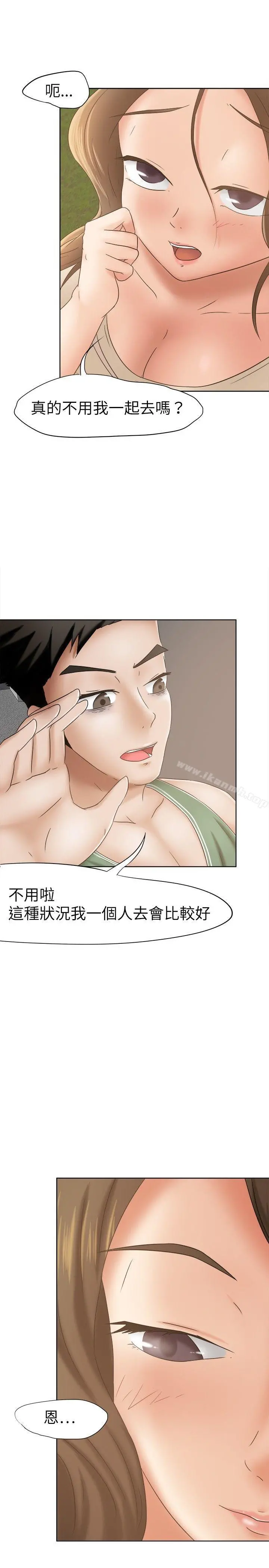 好朋友的女朋友 - 第11话 - page 9
