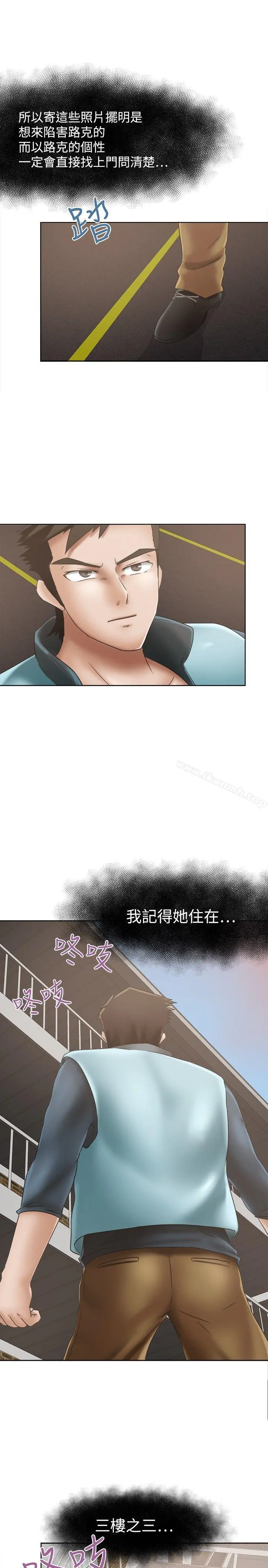 好朋友的女朋友 - 第11话 - page 16