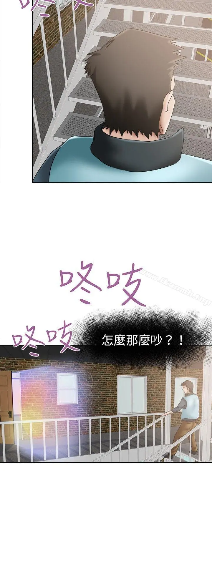 好朋友的女朋友 - 第11话 - page 17