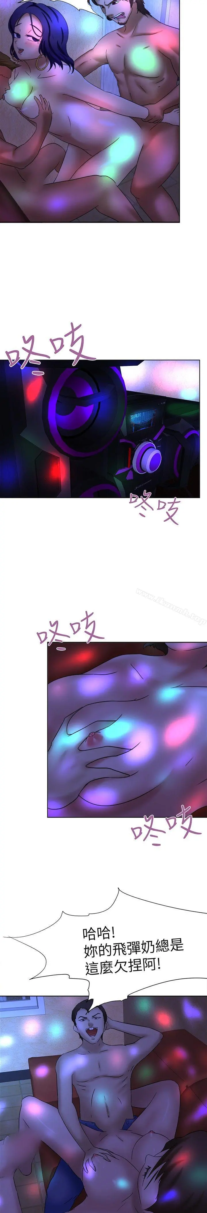 好朋友的女朋友 - 第11话 - page 19