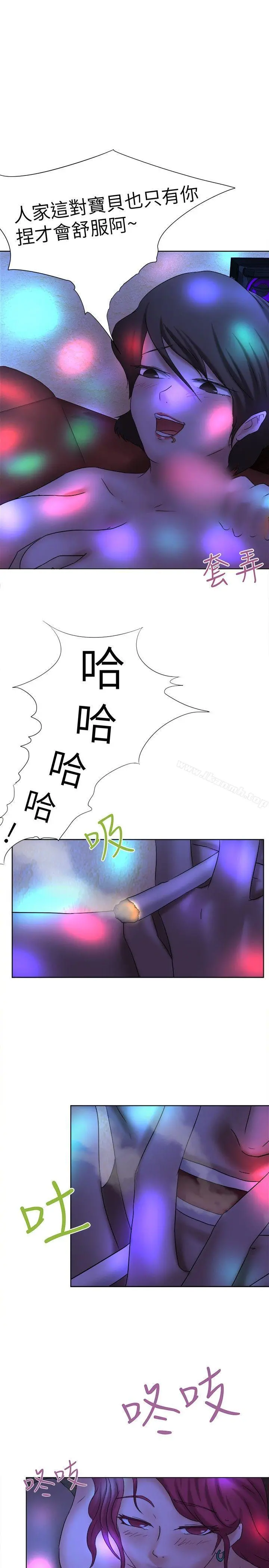 好朋友的女朋友 - 第11话 - page 21