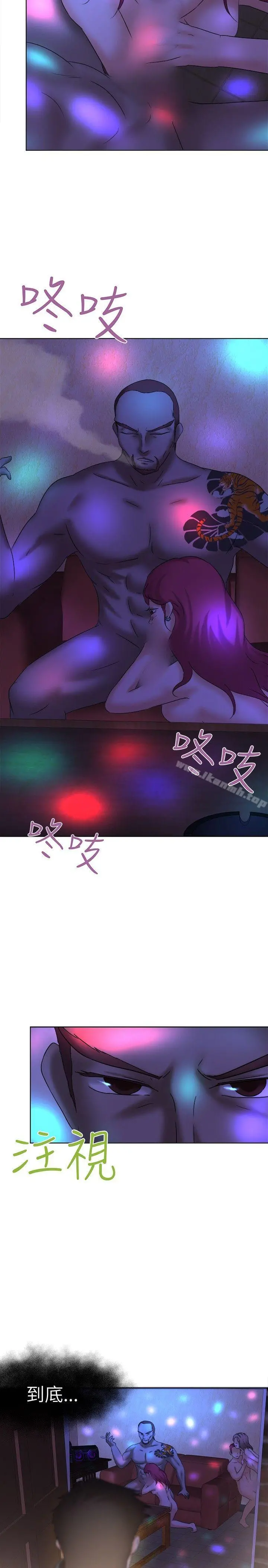好朋友的女朋友 - 第11话 - page 22