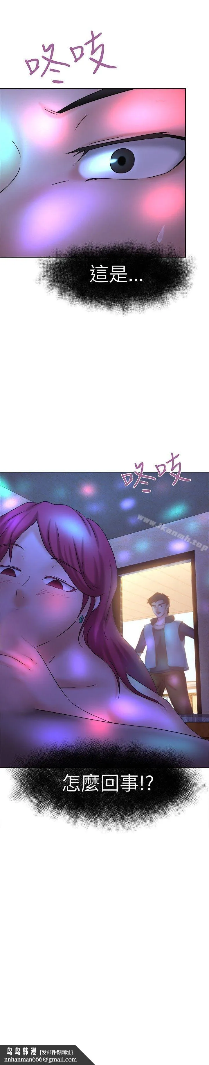 好朋友的女朋友 - 第11话 - page 24