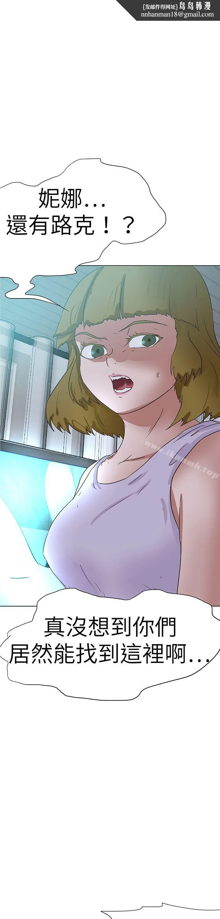 好朋友的女朋友 - 第55话 - page 1