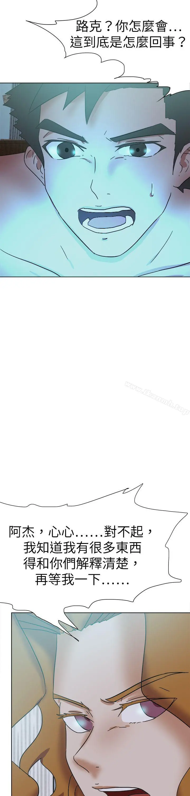 好朋友的女朋友 - 第55话 - page 2