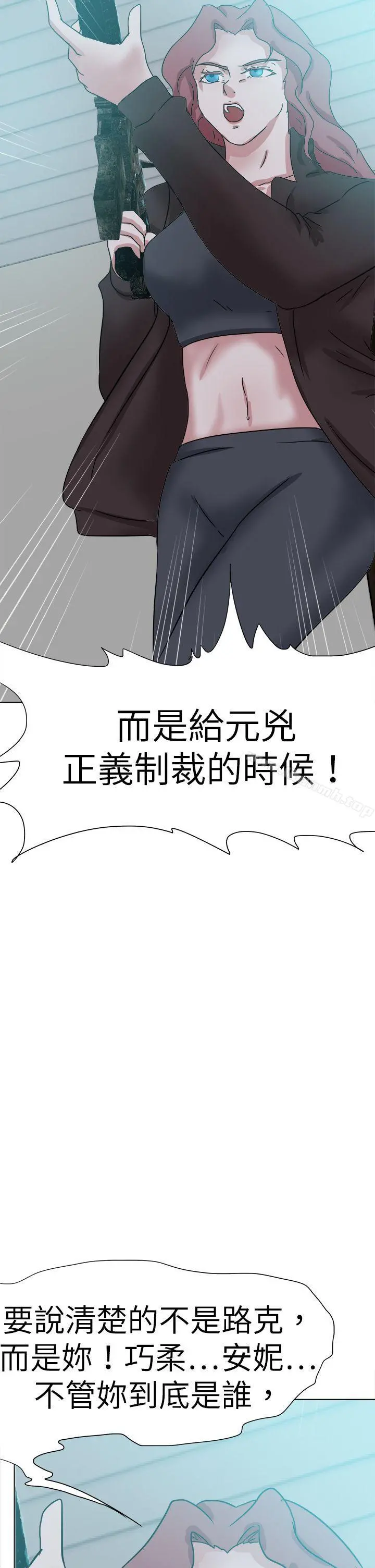 好朋友的女朋友 - 第55话 - page 6