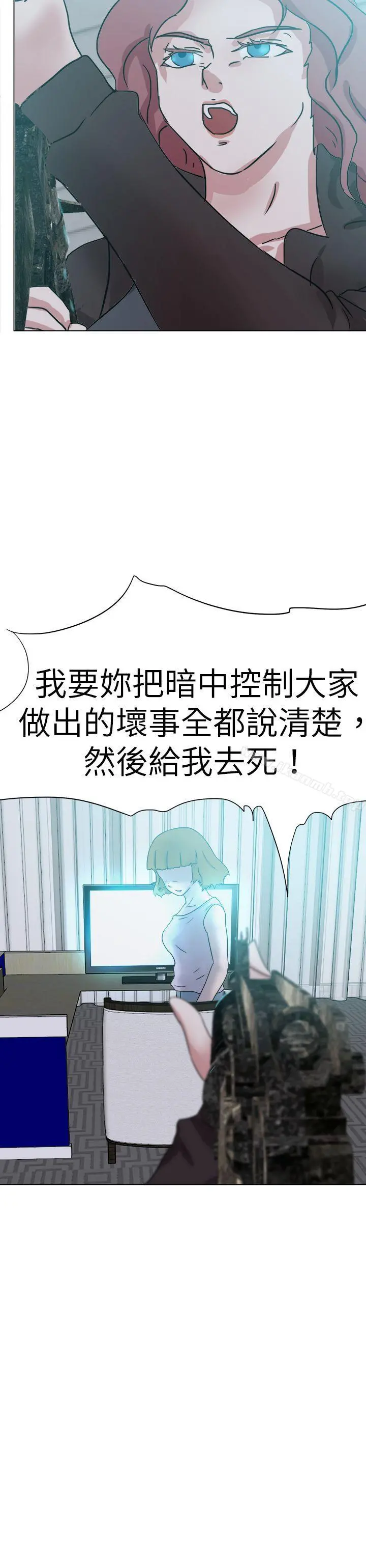 好朋友的女朋友 - 第55话 - page 7