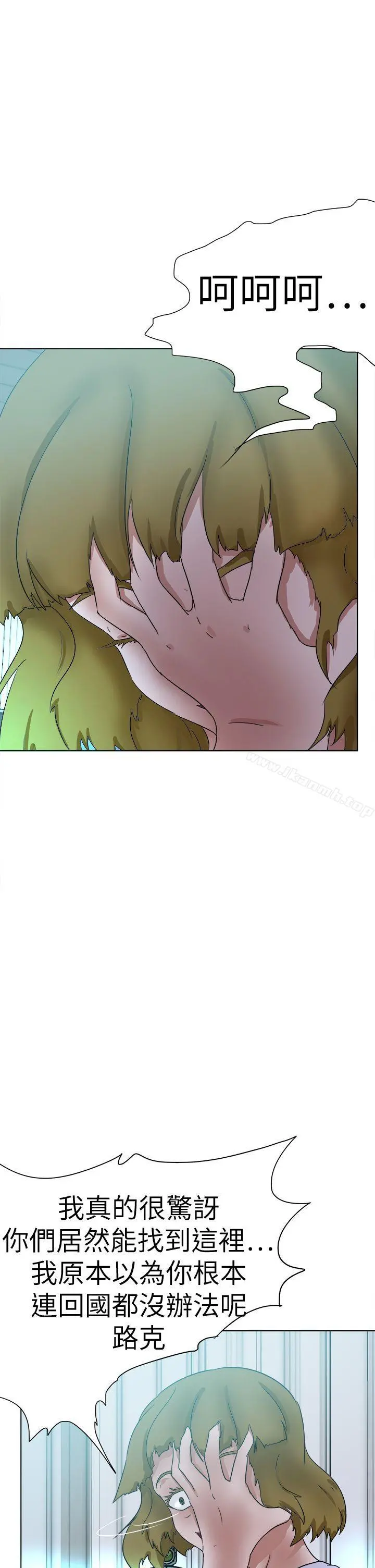 好朋友的女朋友 - 第55话 - page 9