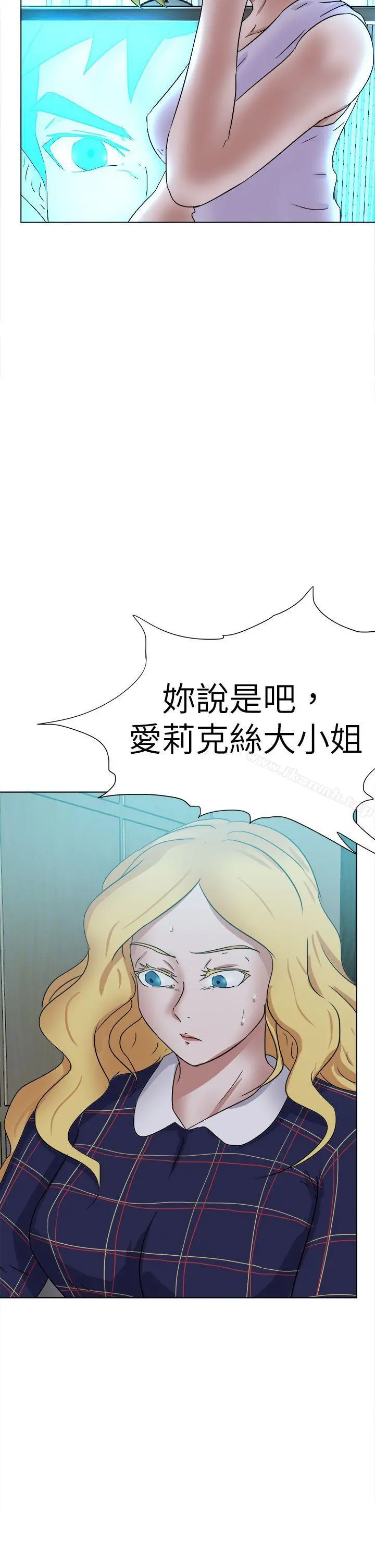 好朋友的女朋友 - 第55话 - page 10