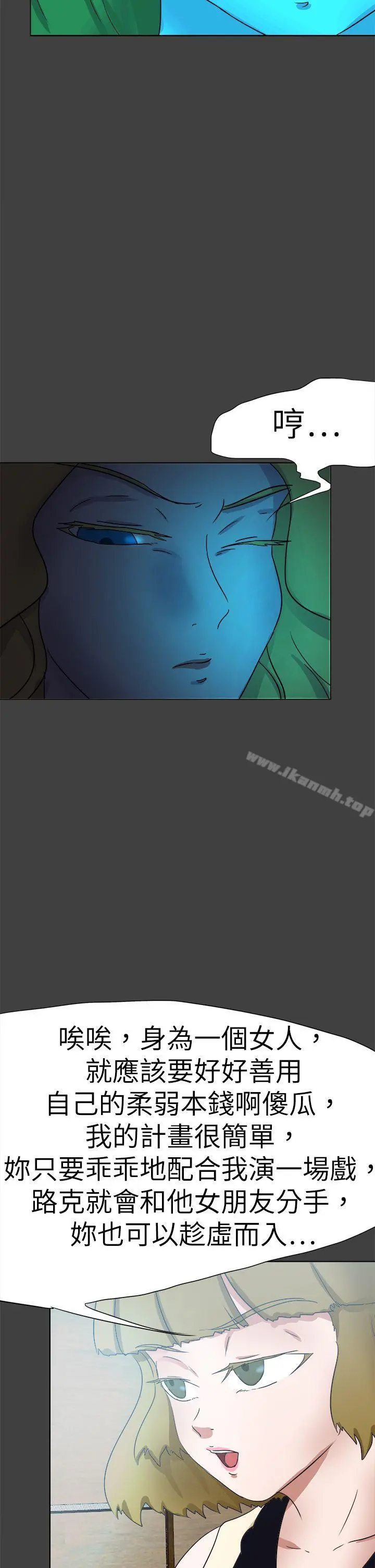 好朋友的女朋友 - 第55话 - page 18
