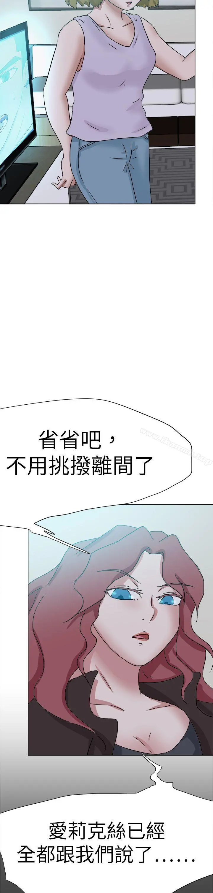好朋友的女朋友 - 第55话 - page 22