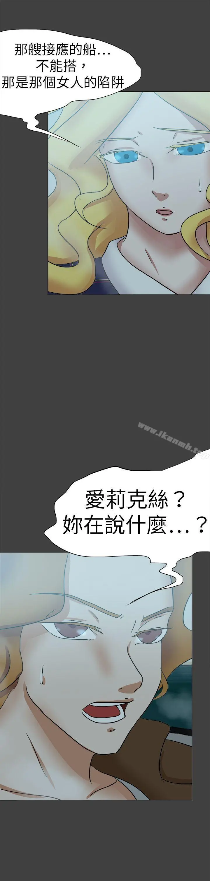 好朋友的女朋友 - 第55话 - page 25