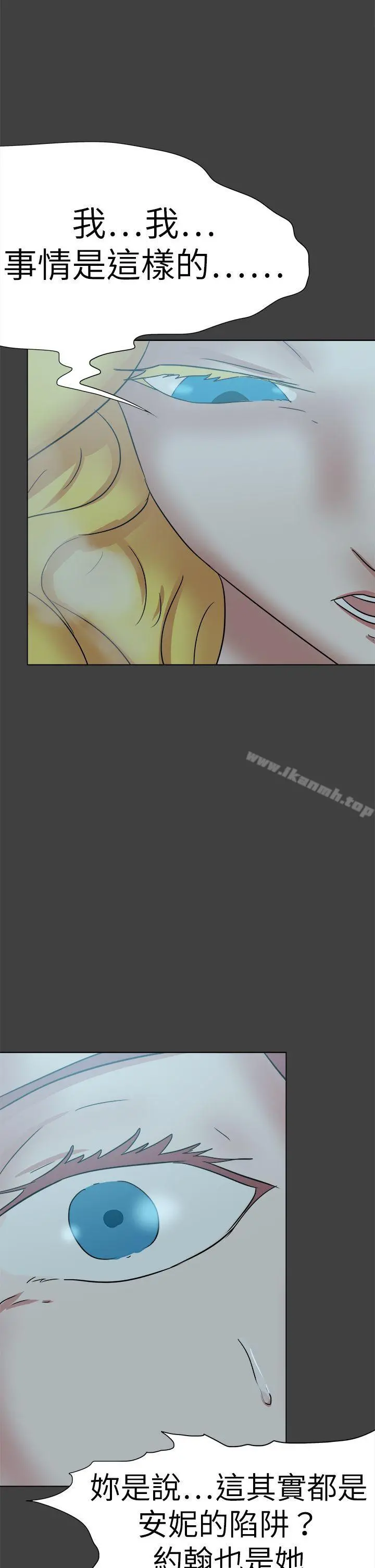 好朋友的女朋友 - 第55话 - page 26