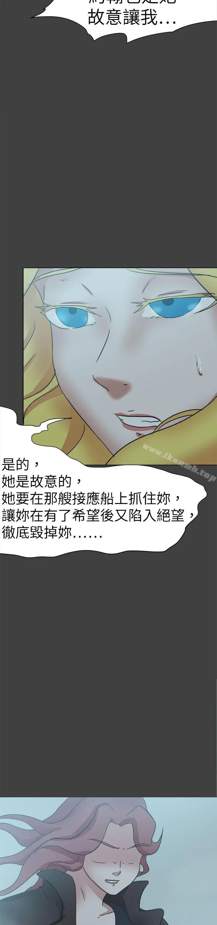 好朋友的女朋友 - 第55话 - page 27