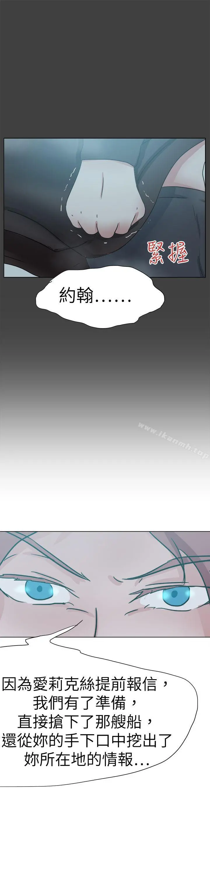 好朋友的女朋友 - 第55话 - page 29