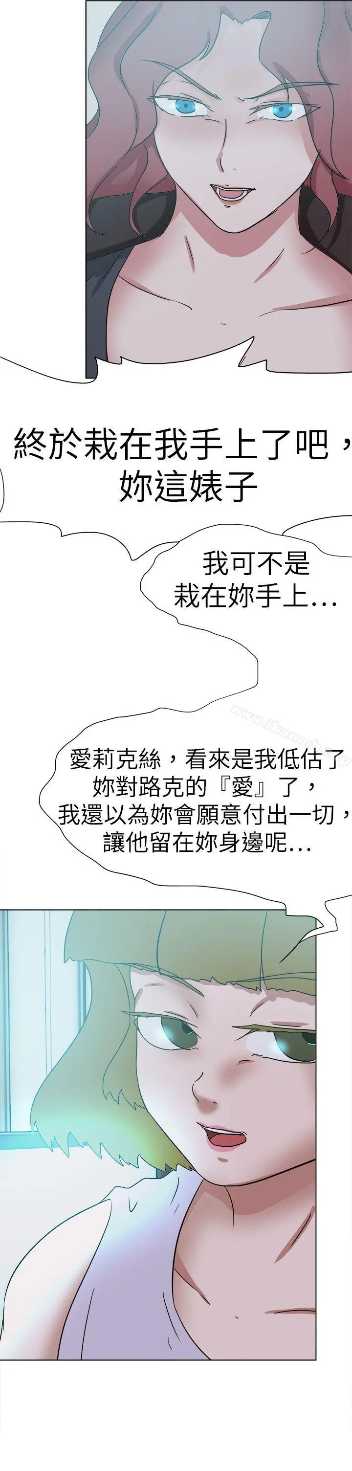 好朋友的女朋友 - 第55话 - page 30