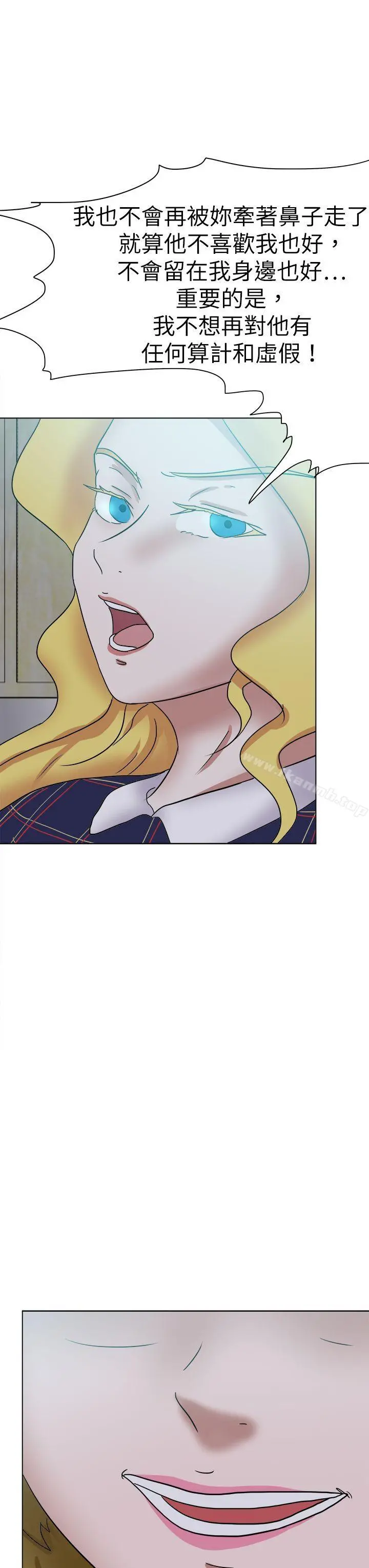 好朋友的女朋友 - 第55话 - page 31