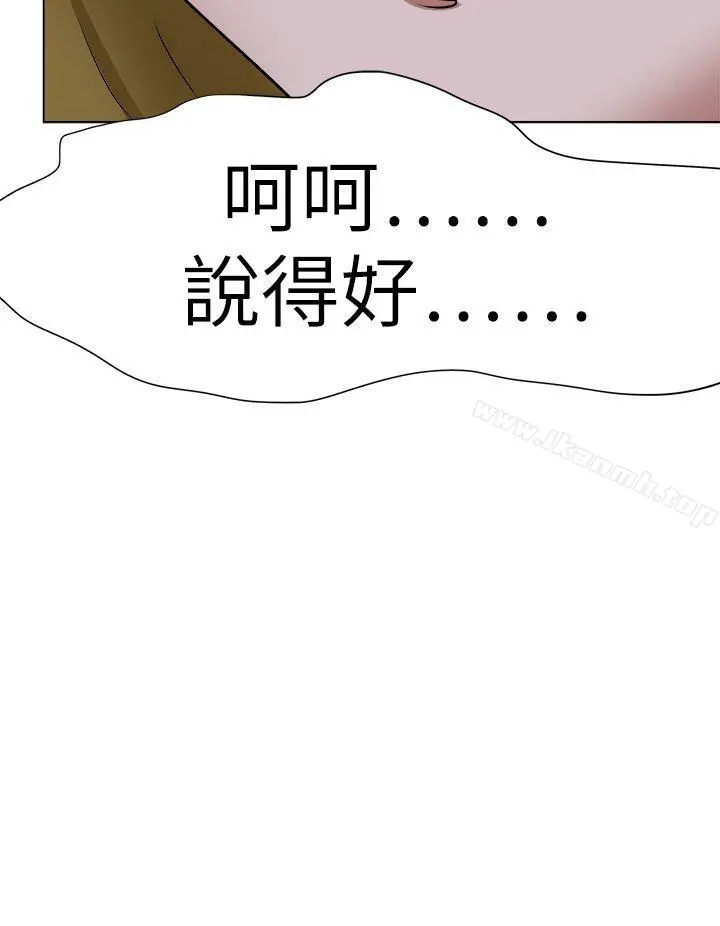 好朋友的女朋友 - 第55话 - page 32