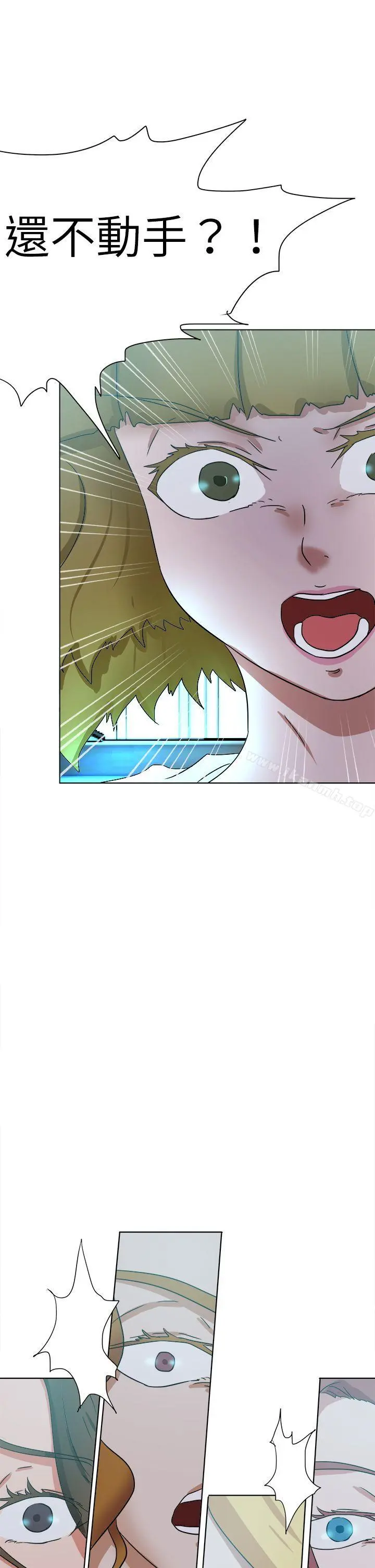好朋友的女朋友 - 第55话 - page 33