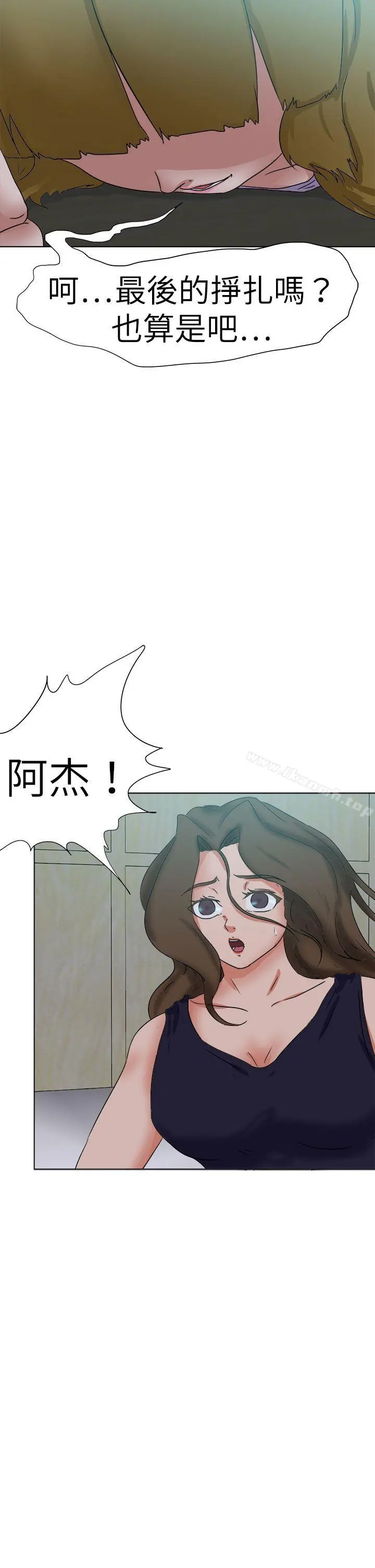 好朋友的女朋友 - 第55话 - page 38