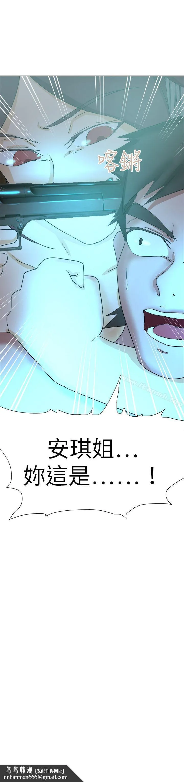 好朋友的女朋友 - 第55话 - page 39