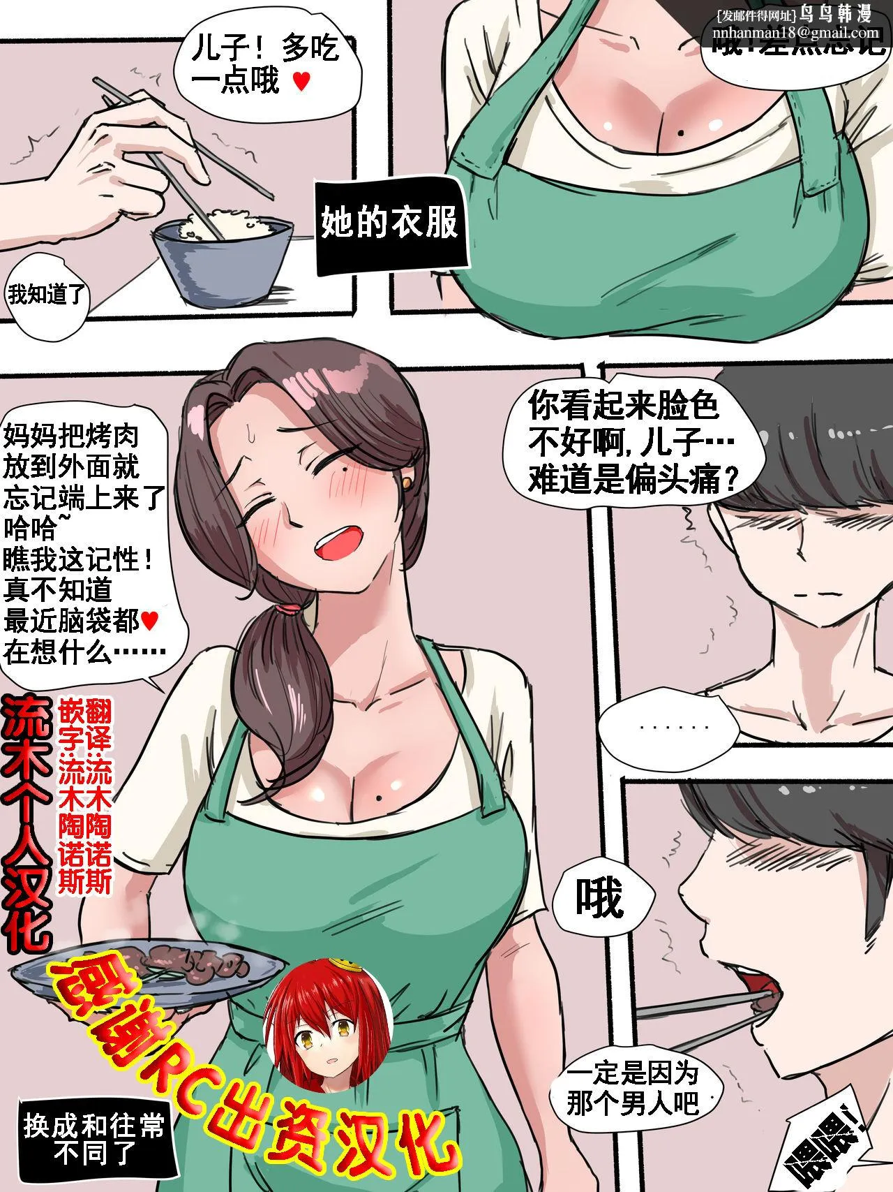 [短篇]Suspicion猜忌疑云 - 开始阅读 - page 1