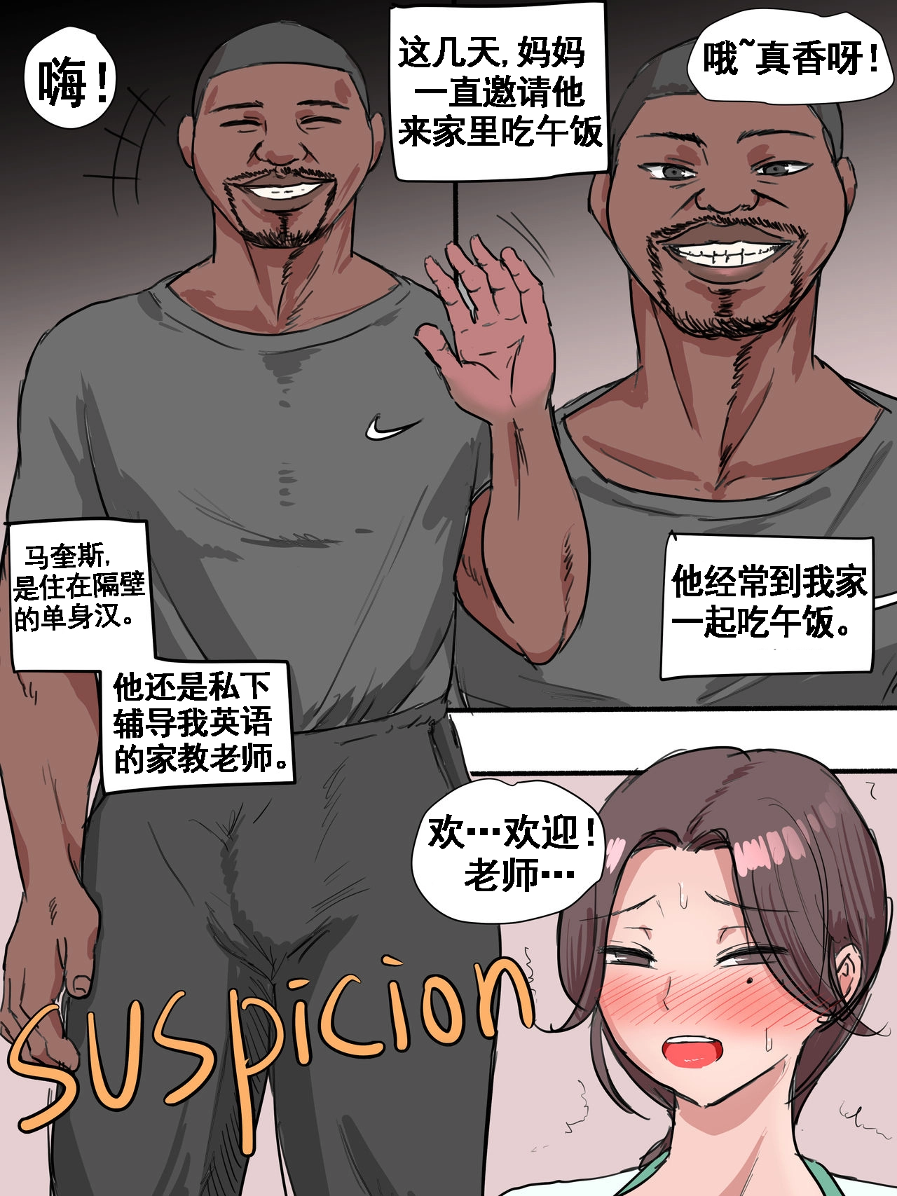 [短篇]Suspicion猜忌疑云 - 开始阅读 - page 3
