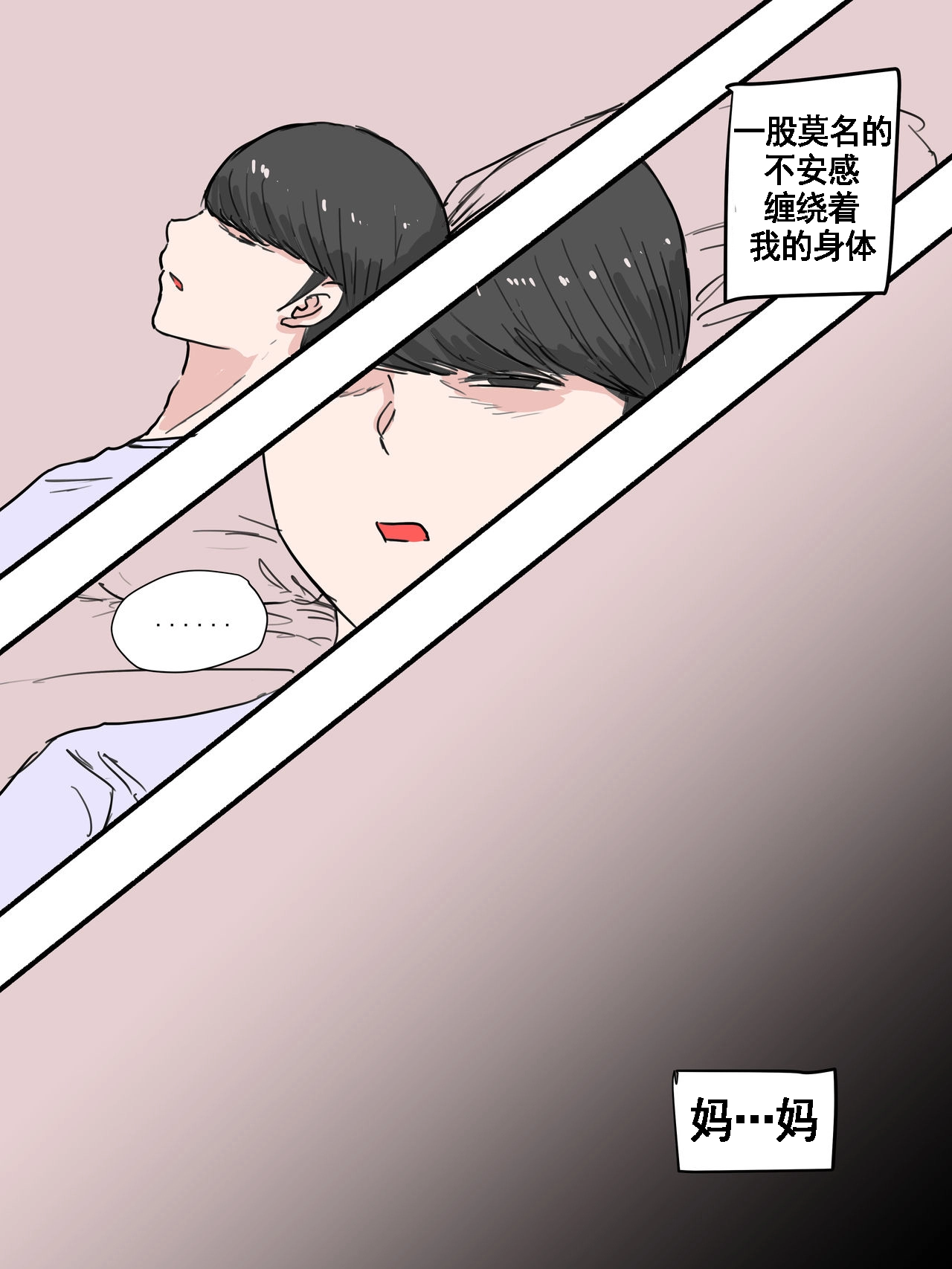 [短篇]Suspicion猜忌疑云 - 开始阅读 - page 10
