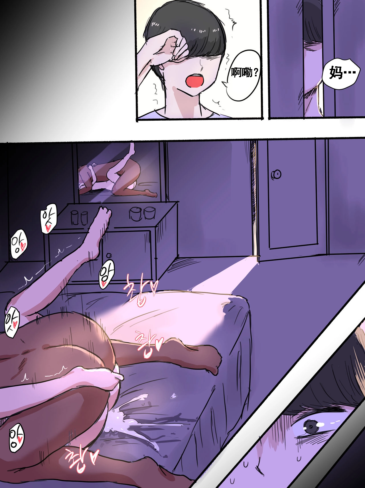 [短篇]Suspicion猜忌疑云 - 开始阅读 - page 19