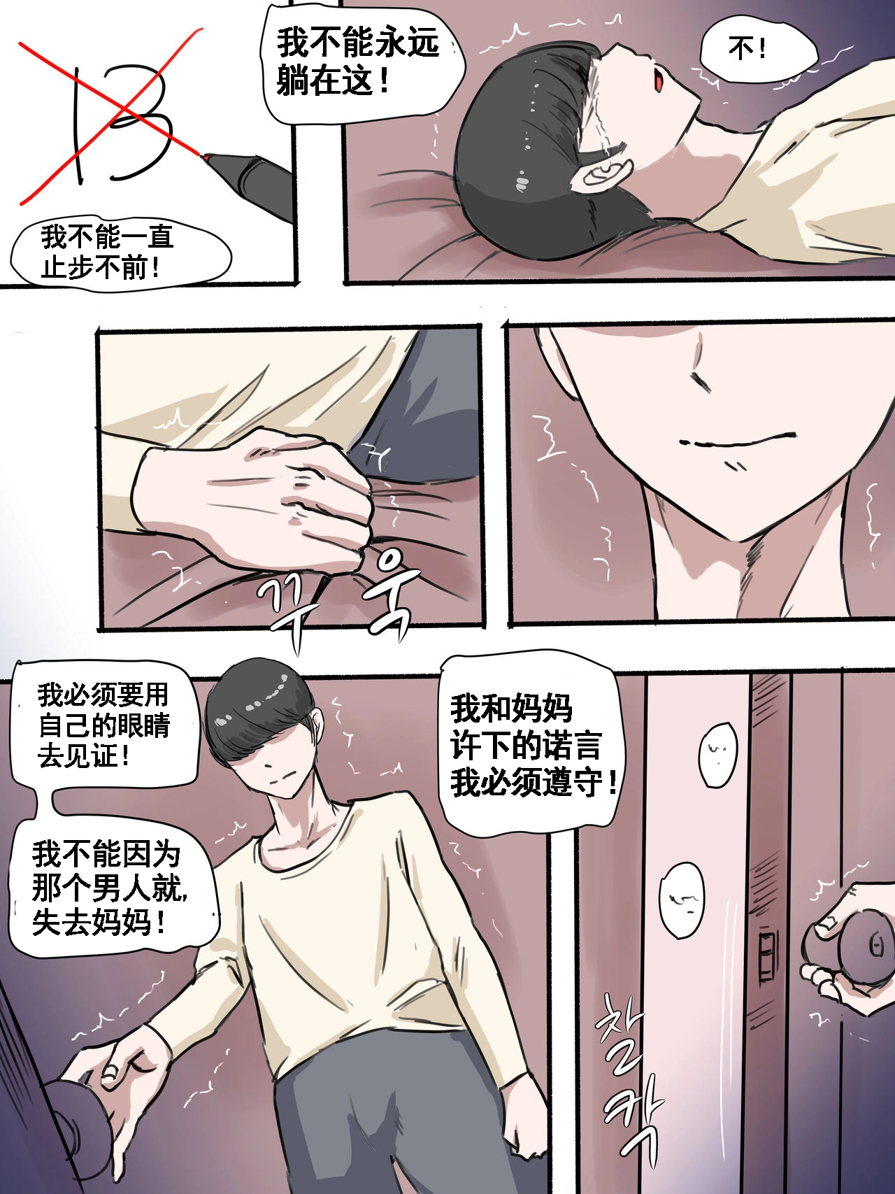 [短篇]Suspicion猜忌疑云 - 开始阅读 - page 25