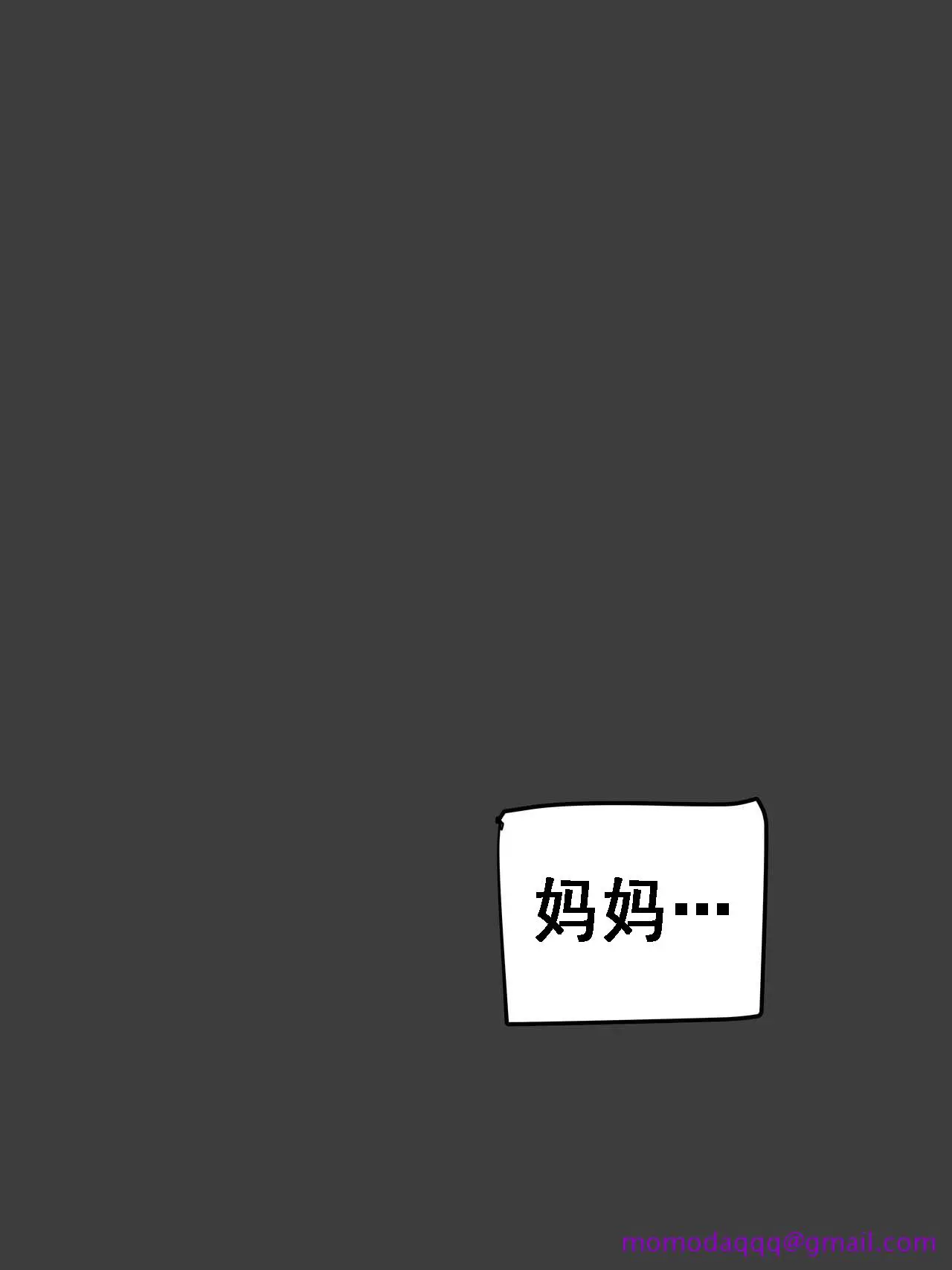 [短篇]Suspicion猜忌疑云 - 开始阅读 - page 26