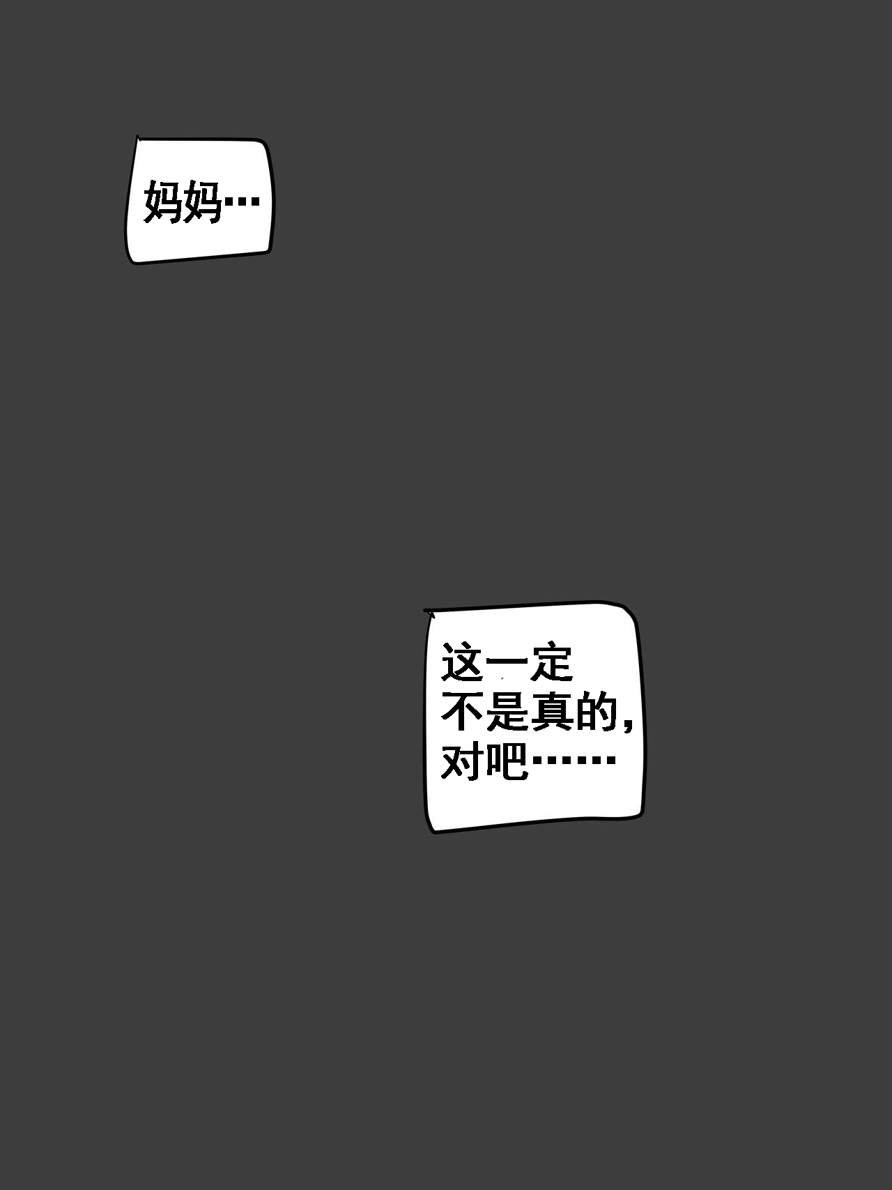 [短篇]Suspicion猜忌疑云 - 开始阅读 - page 30