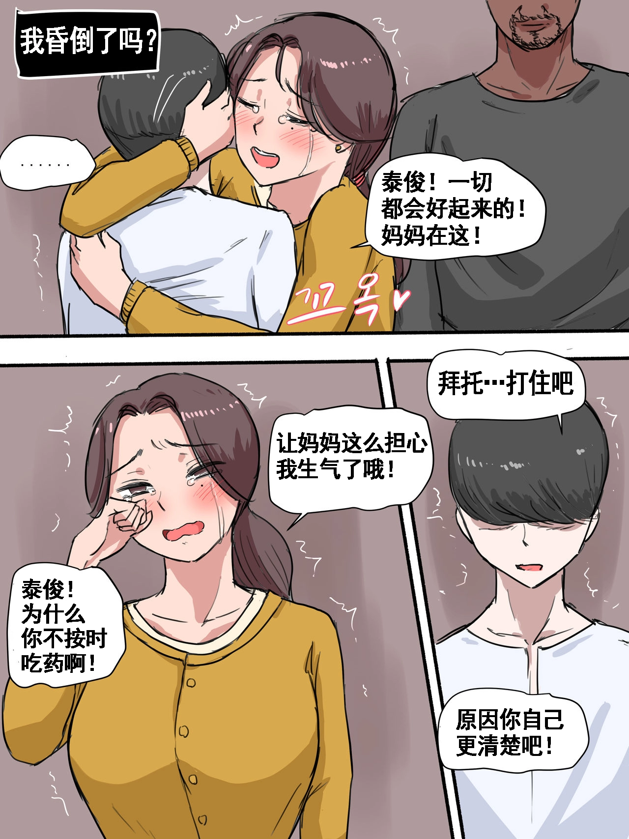 [短篇]Suspicion猜忌疑云 - 开始阅读 - page 34