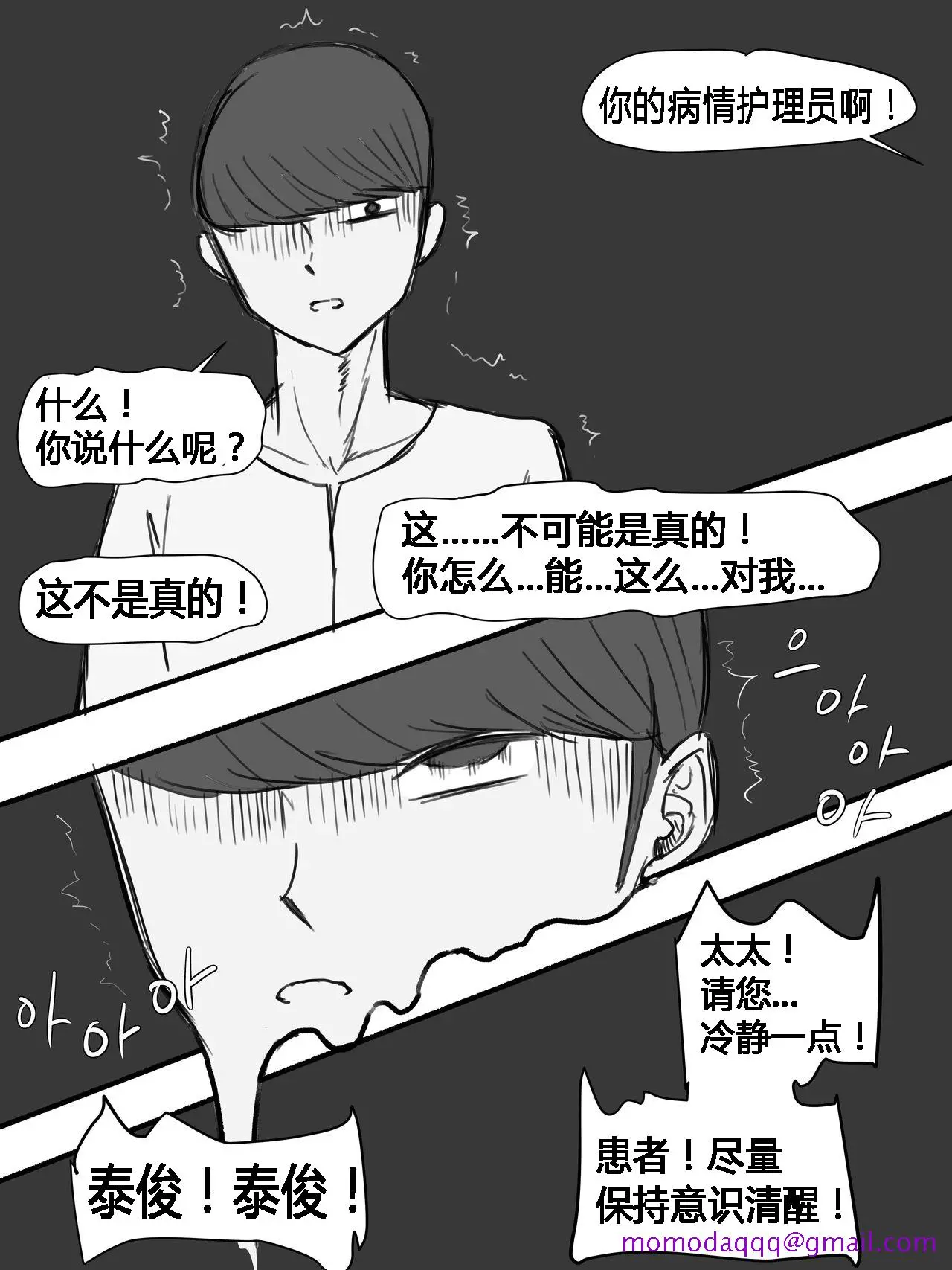 [短篇]Suspicion猜忌疑云 - 开始阅读 - page 36