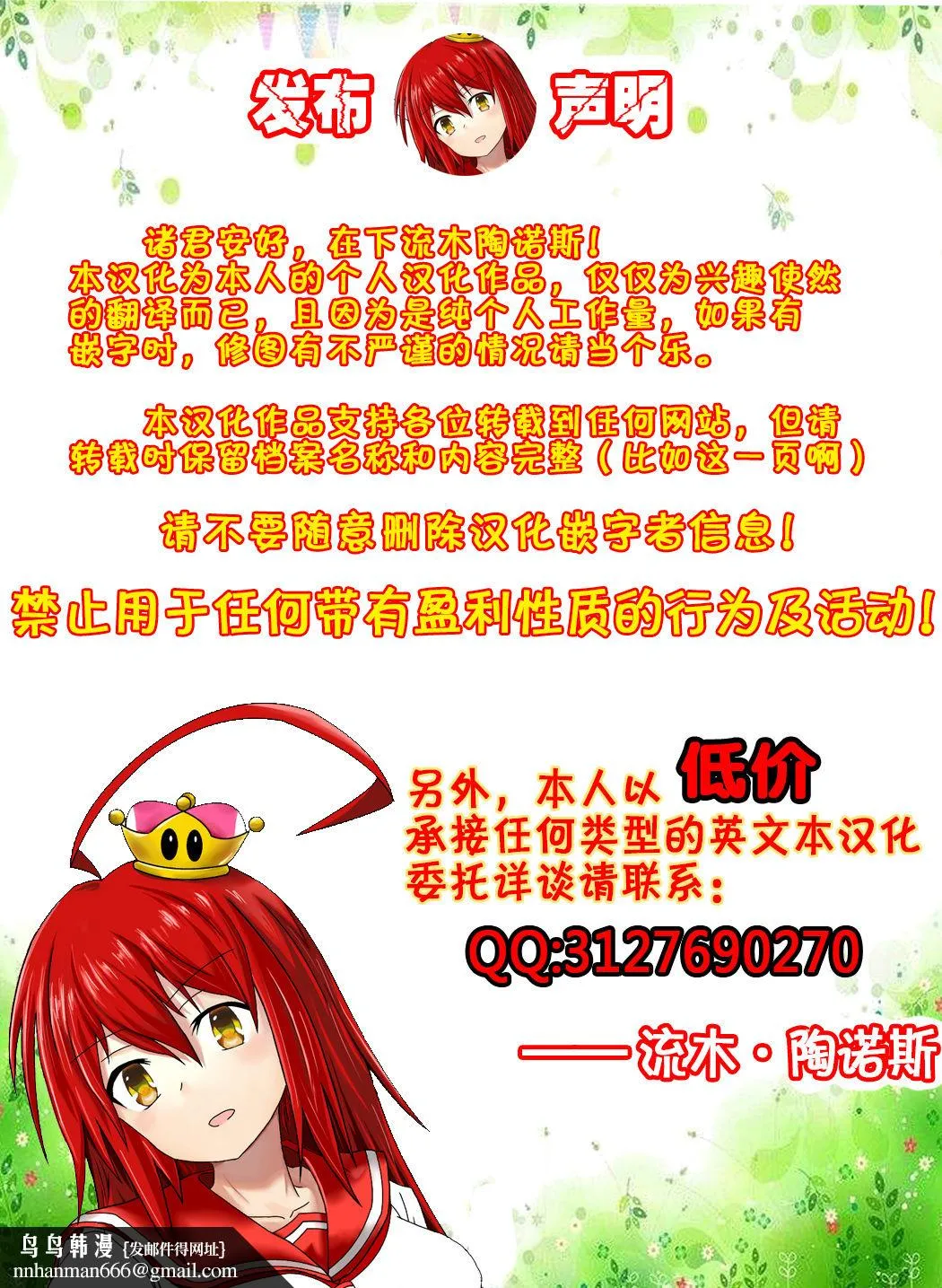 [短篇]Suspicion猜忌疑云 - 开始阅读 - page 39