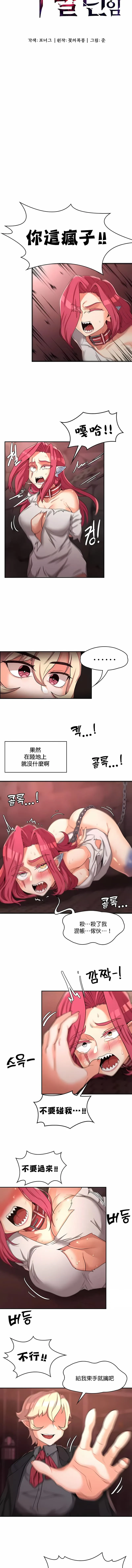 醒来之后，变成黄油反派？ - 第18话 - page 2