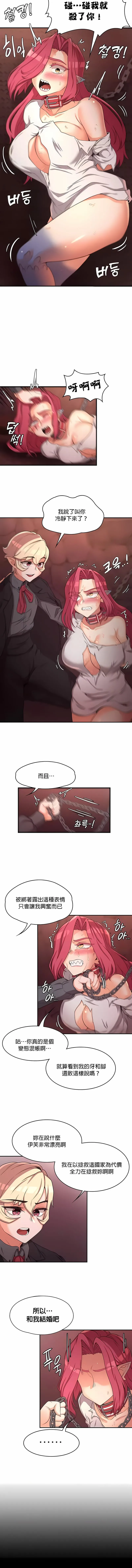 醒来之后，变成黄油反派？ - 第18话 - page 3