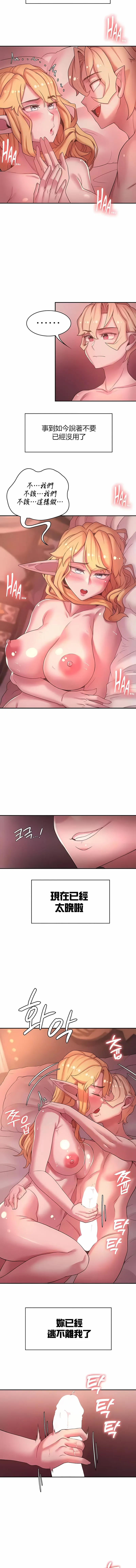 醒来之后，变成黄油反派？ - 第44话 - page 4