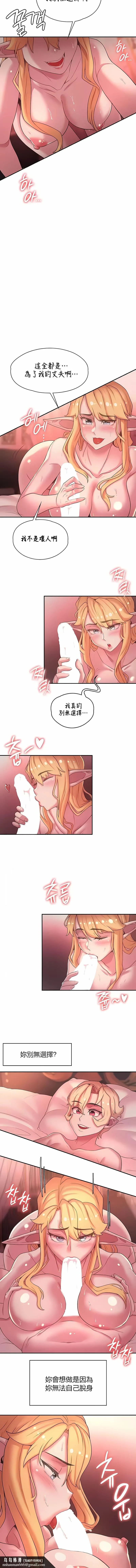 醒来之后，变成黄油反派？ - 第44话 - page 7