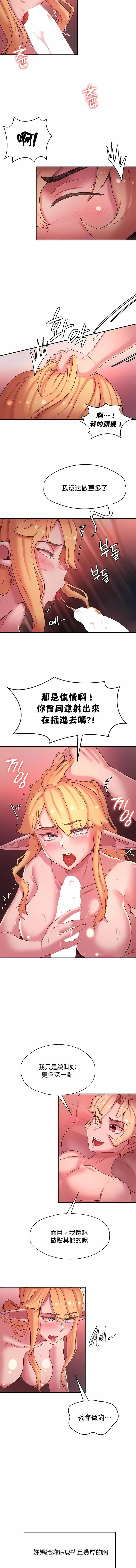 醒来之后，变成黄油反派？ - 第44话 - page 9