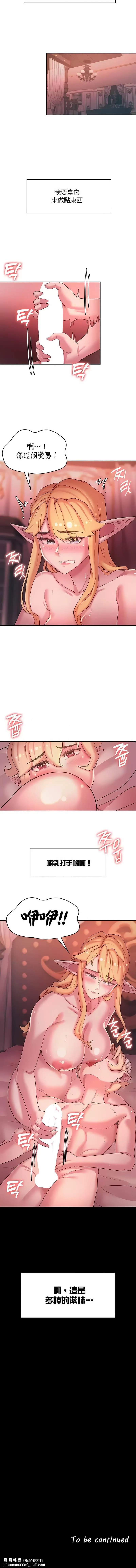 醒来之后，变成黄油反派？ - 第44话 - page 10