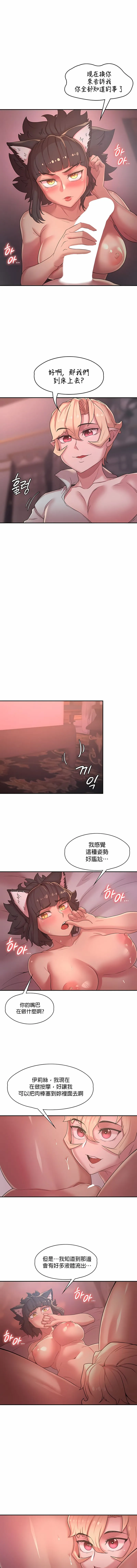 醒来之后，变成黄油反派？ - 第36话 - page 4