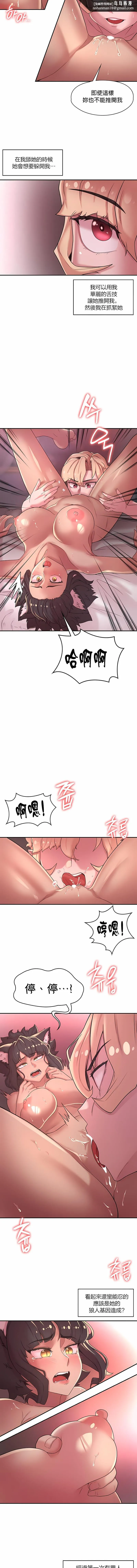 醒来之后，变成黄油反派？ - 第36话 - page 6