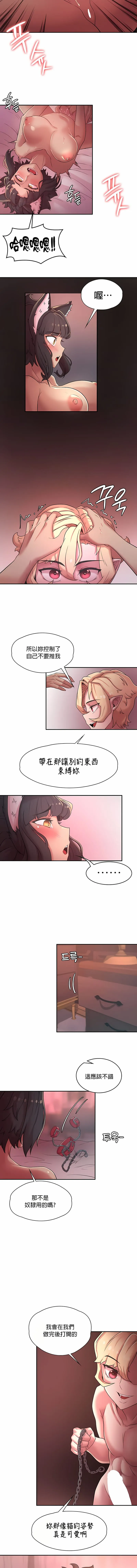 醒来之后，变成黄油反派？ - 第36话 - page 8