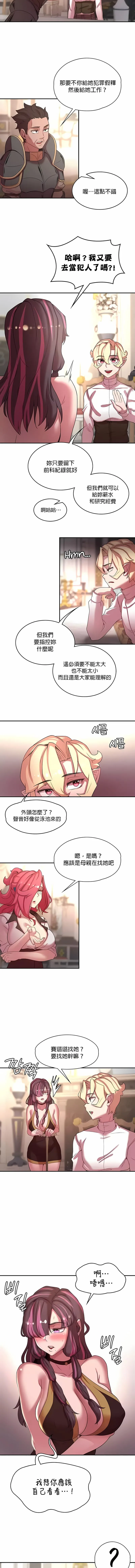 醒来之后，变成黄油反派？ - 第42话 - page 3