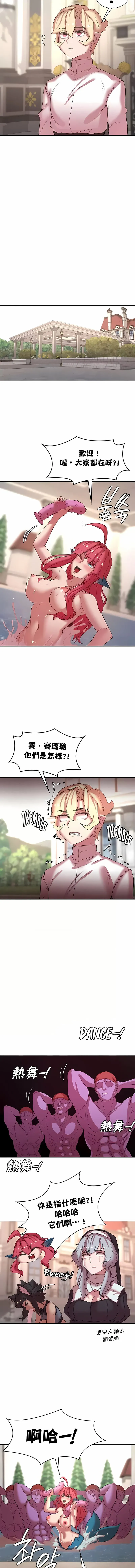 醒来之后，变成黄油反派？ - 第42话 - page 4
