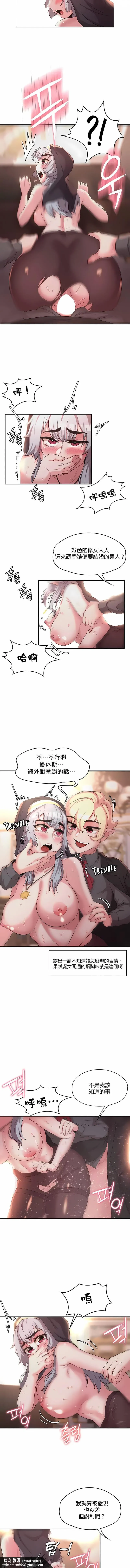 醒来之后，变成黄油反派？ - 第20话 - page 7
