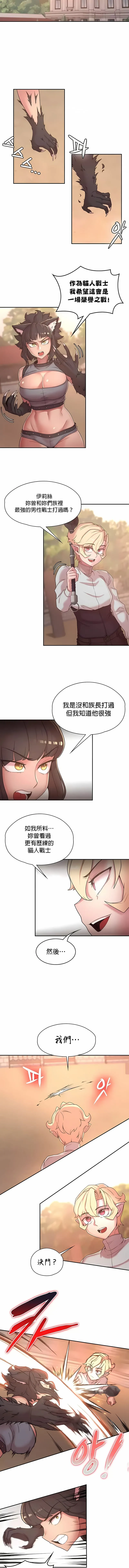 醒来之后，变成黄油反派？ - 第34话 - page 2