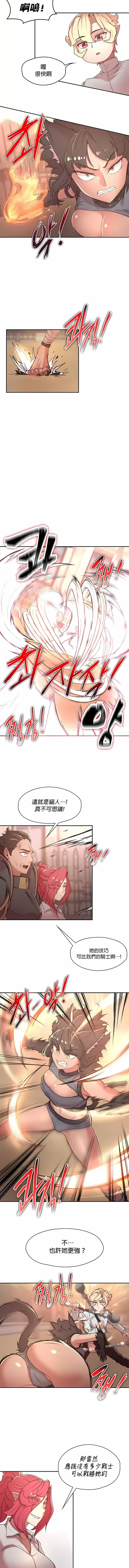 醒来之后，变成黄油反派？ - 第34话 - page 3