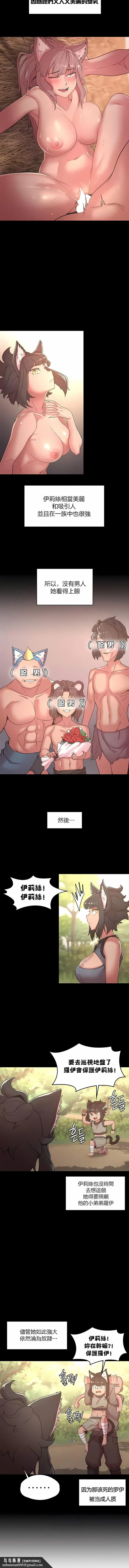 醒来之后，变成黄油反派？ - 第34话 - page 7